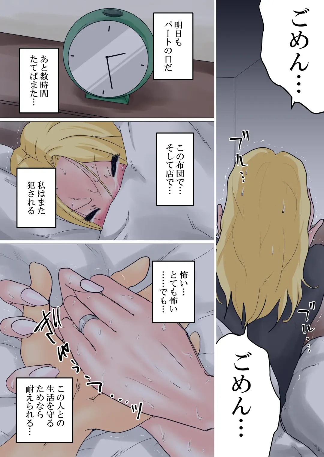 Iinari Netorare Motoyan Zuma Fhentai - Page 40