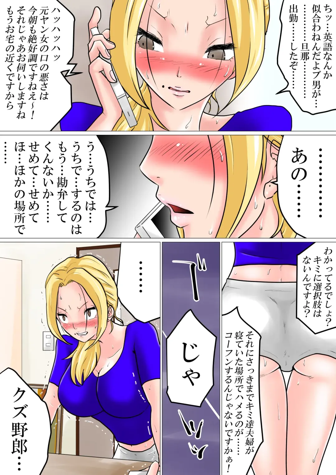 Iinari Netorare Motoyan Zuma Fhentai - Page 6