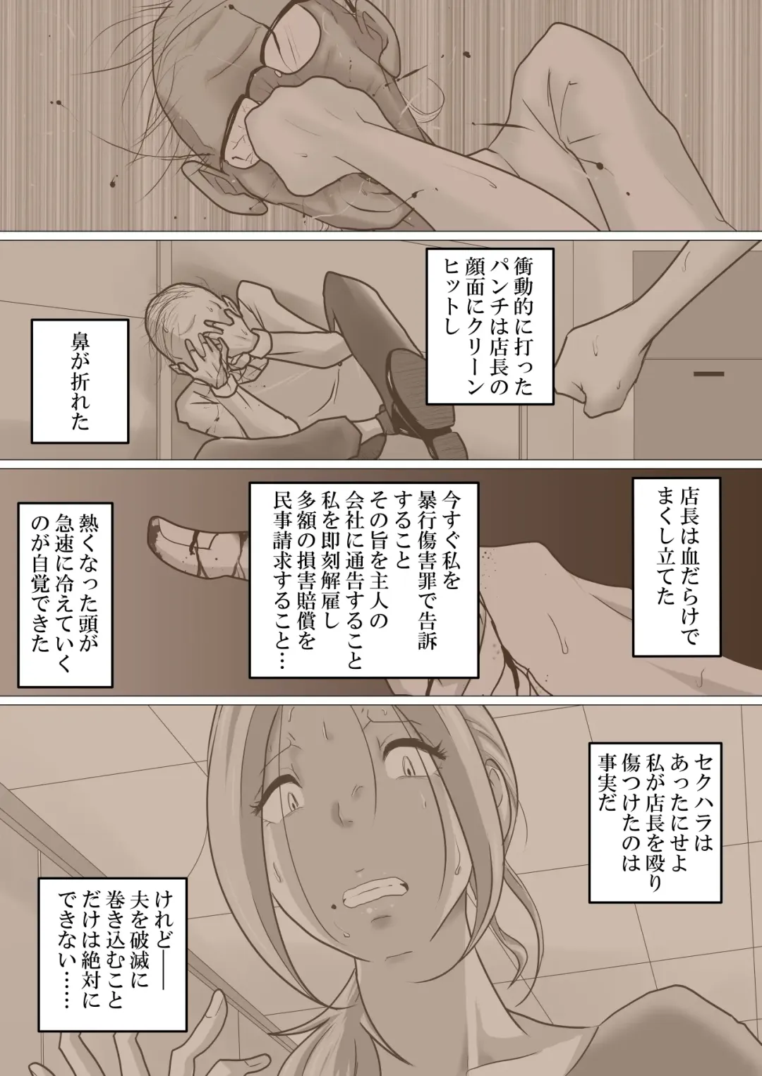 Iinari Netorare Motoyan Zuma Fhentai - Page 8