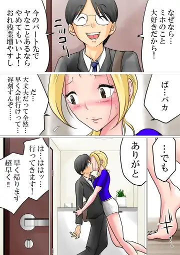 Iinari Netorare Motoyan Zuma Fhentai - Page 3