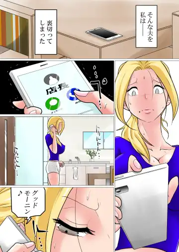 Iinari Netorare Motoyan Zuma Fhentai - Page 5