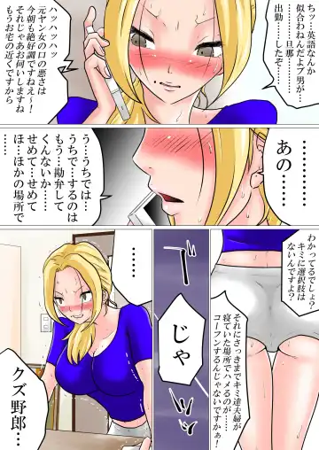 Iinari Netorare Motoyan Zuma Fhentai - Page 6