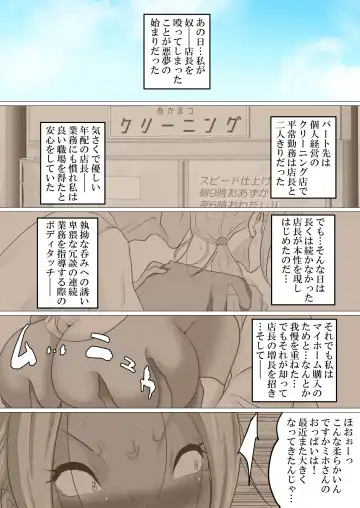 Iinari Netorare Motoyan Zuma Fhentai - Page 7