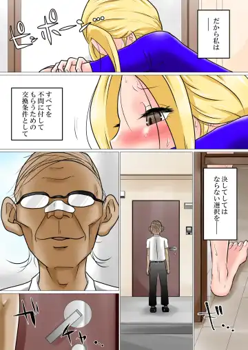 Iinari Netorare Motoyan Zuma Fhentai - Page 9