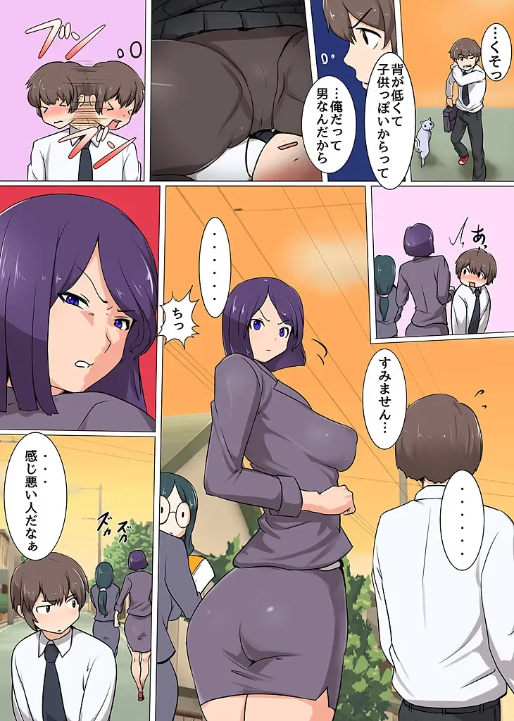 [Mafen] ハーレムライフを手に入れた!いつも上から目線の女に鉄槌! Fhentai - Page 5