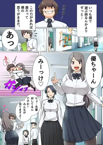 [Mafen] ハーレムライフを手に入れた!いつも上から目線の女に鉄槌! Fhentai - Page 3