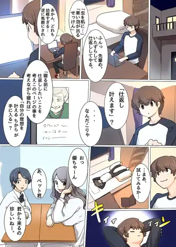 [Mafen] ハーレムライフを手に入れた!いつも上から目線の女に鉄槌! Fhentai - Page 6