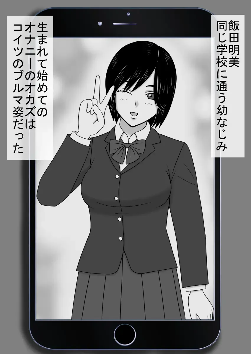 コピーアプリ2 あの娘をダッチワイフにしてヤりまくり！ Fhentai - Page 14