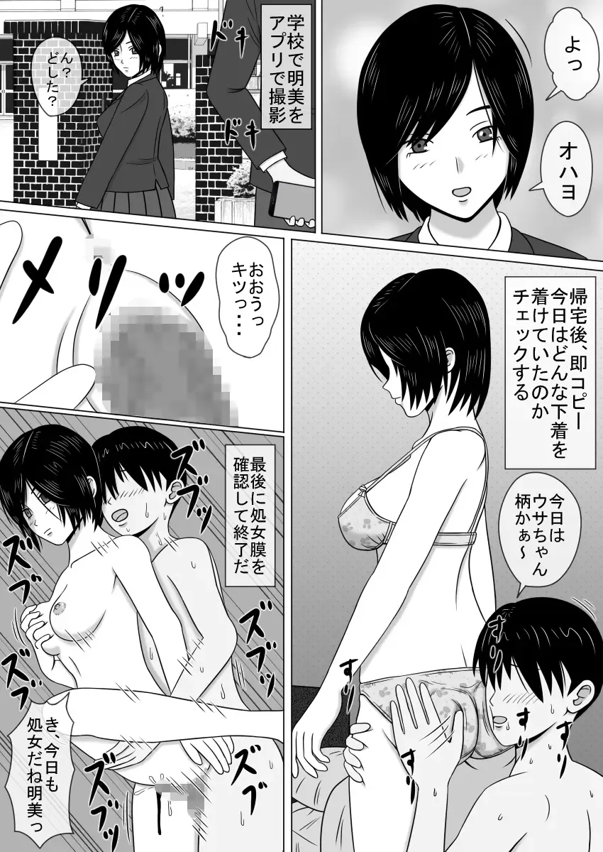 コピーアプリ2 あの娘をダッチワイフにしてヤりまくり！ Fhentai - Page 16