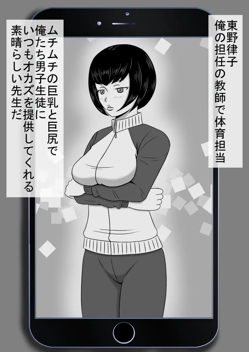 コピーアプリ2 あの娘をダッチワイフにしてヤりまくり！ Fhentai - Page 17