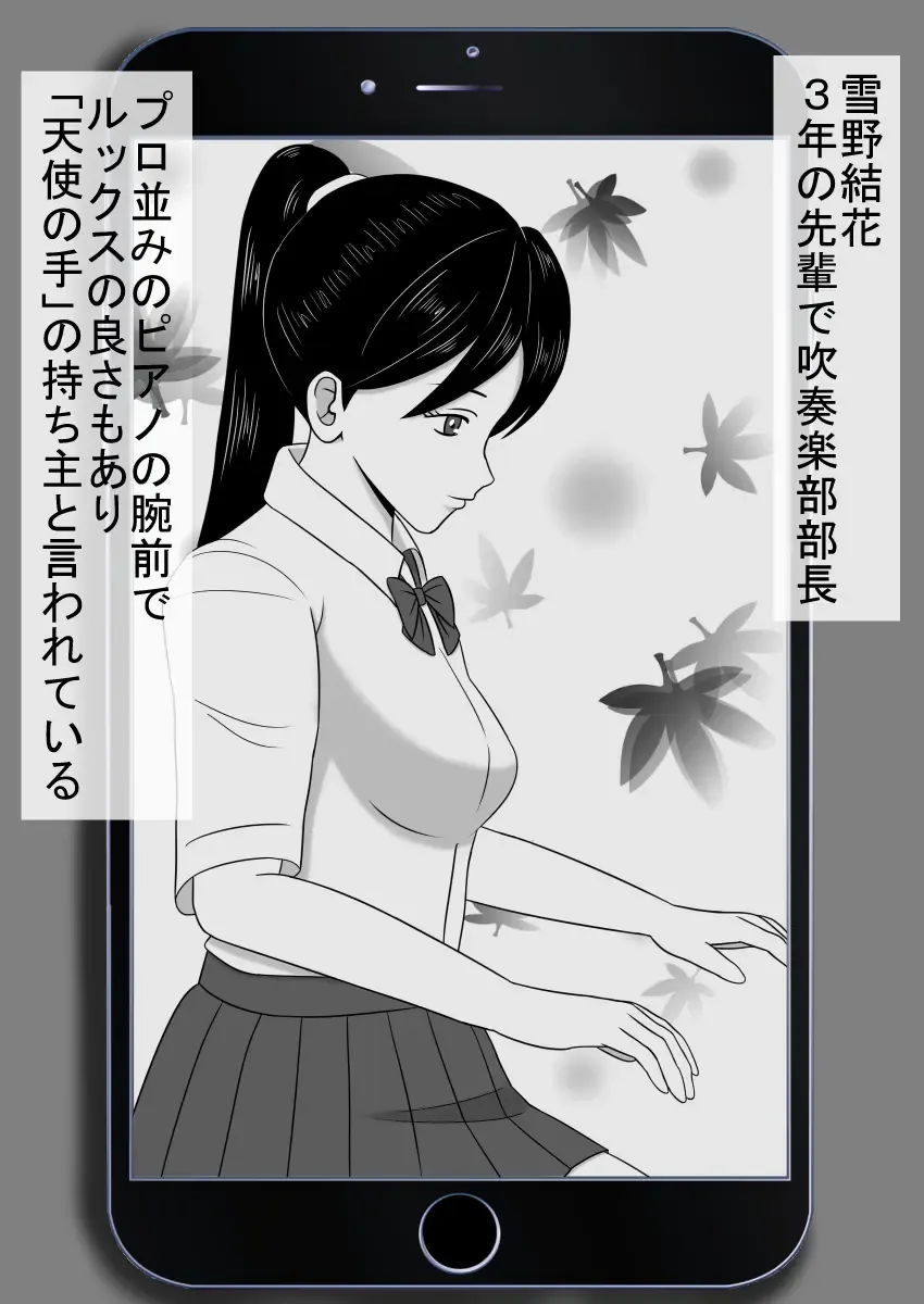 コピーアプリ2 あの娘をダッチワイフにしてヤりまくり！ Fhentai - Page 20