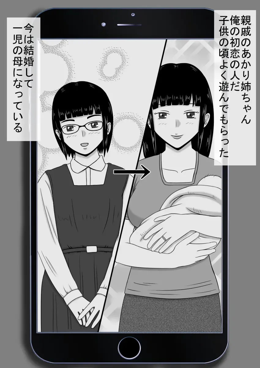 コピーアプリ2 あの娘をダッチワイフにしてヤりまくり！ Fhentai - Page 3