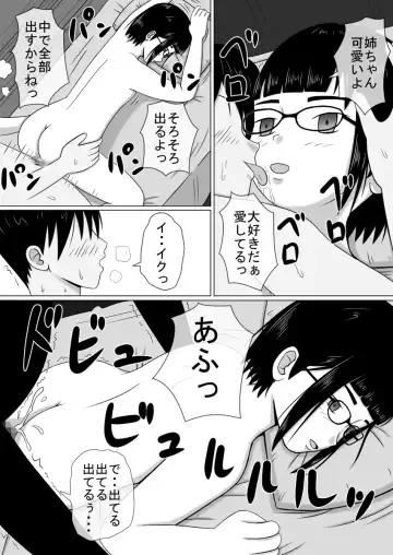 コピーアプリ2 あの娘をダッチワイフにしてヤりまくり！ Fhentai - Page 10