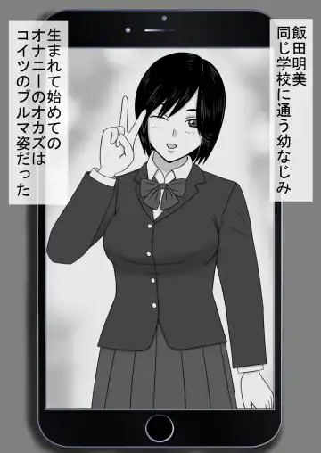 コピーアプリ2 あの娘をダッチワイフにしてヤりまくり！ Fhentai - Page 14