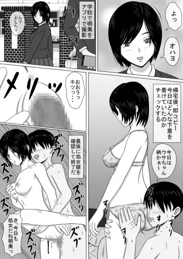 コピーアプリ2 あの娘をダッチワイフにしてヤりまくり！ Fhentai - Page 16