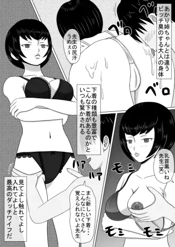 コピーアプリ2 あの娘をダッチワイフにしてヤりまくり！ Fhentai - Page 18