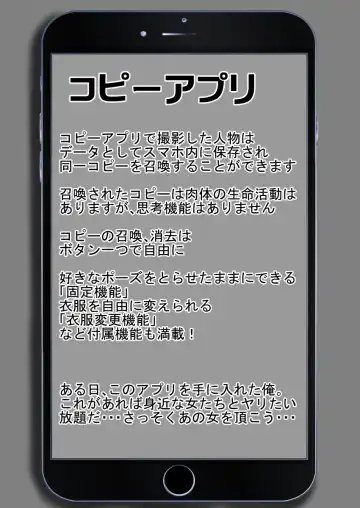 コピーアプリ2 あの娘をダッチワイフにしてヤりまくり！ Fhentai - Page 2