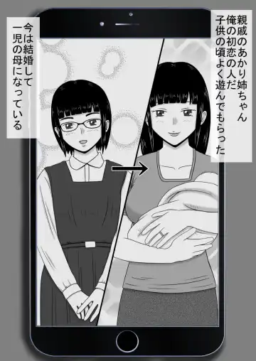 コピーアプリ2 あの娘をダッチワイフにしてヤりまくり！ Fhentai - Page 3