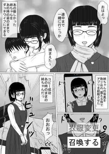 コピーアプリ2 あの娘をダッチワイフにしてヤりまくり！ Fhentai - Page 4