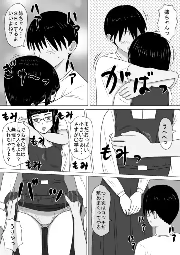 コピーアプリ2 あの娘をダッチワイフにしてヤりまくり！ Fhentai - Page 5