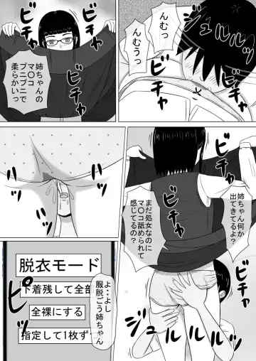 コピーアプリ2 あの娘をダッチワイフにしてヤりまくり！ Fhentai - Page 6