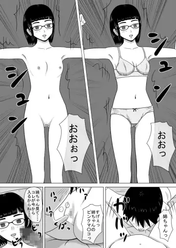コピーアプリ2 あの娘をダッチワイフにしてヤりまくり！ Fhentai - Page 7