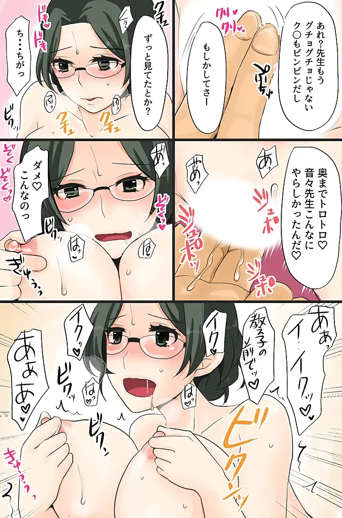 Boku no Ayatsuri Ningyou ~Ijimekko Gal no Nikutai Control~ Fhentai - Page 25