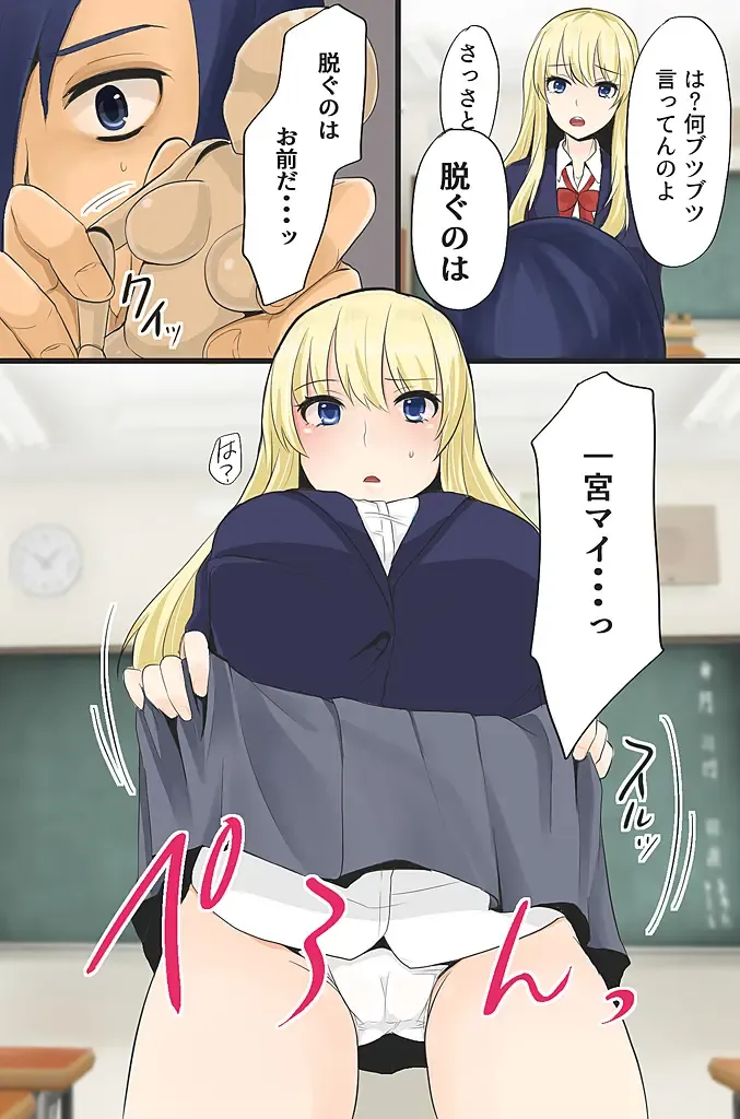 Boku no Ayatsuri Ningyou ~Ijimekko Gal no Nikutai Control~ Fhentai - Page 4