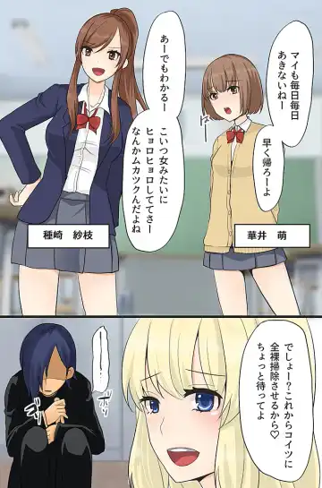 Boku no Ayatsuri Ningyou ~Ijimekko Gal no Nikutai Control~ Fhentai - Page 3