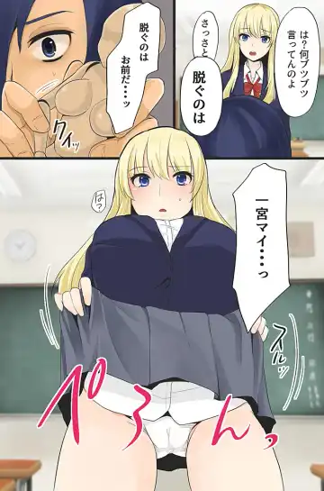 Boku no Ayatsuri Ningyou ~Ijimekko Gal no Nikutai Control~ Fhentai - Page 4