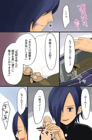 Boku no Ayatsuri Ningyou ~Ijimekko Gal no Nikutai Control~ Fhentai - Page 9