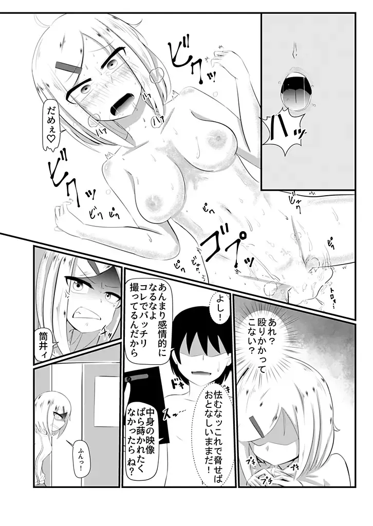 どんな女の子もラブドールに変えちゃう発注書～好きなポーズでハメハメタイム!～ Fhentai - Page 18