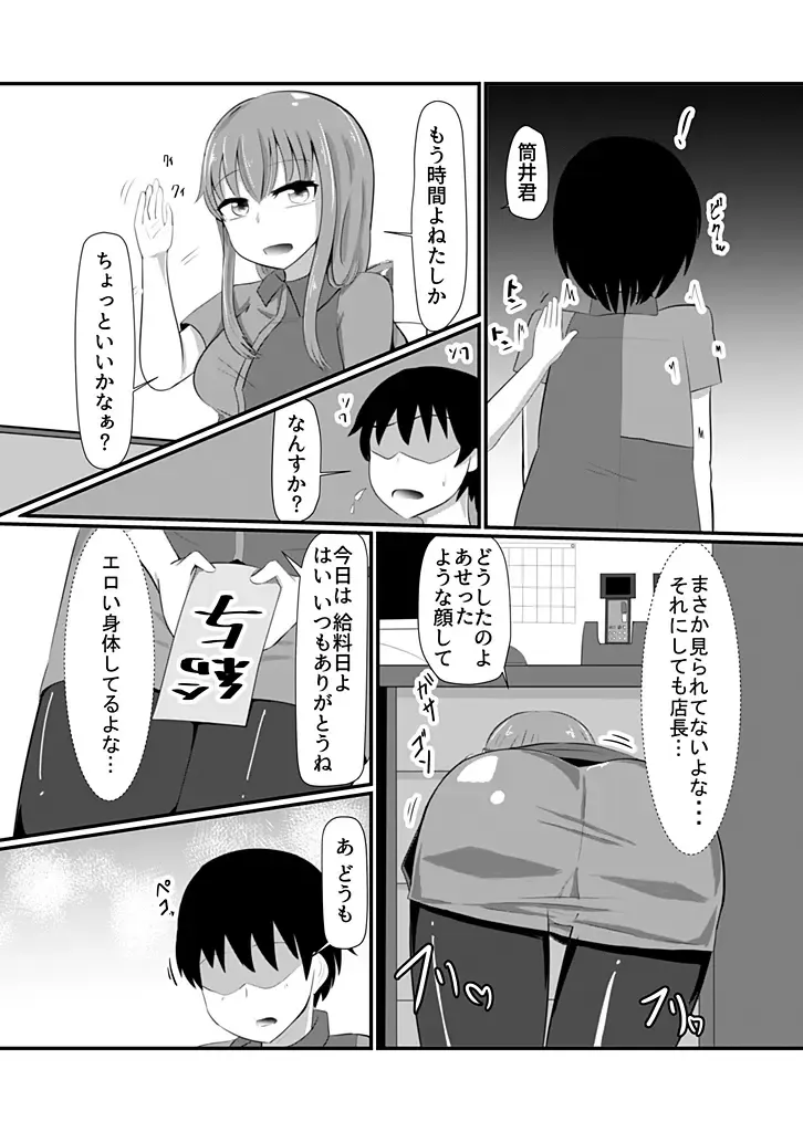 どんな女の子もラブドールに変えちゃう発注書～好きなポーズでハメハメタイム!～ Fhentai - Page 19