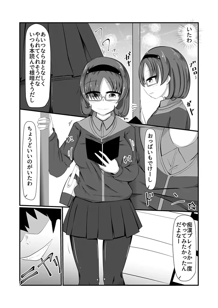 どんな女の子もラブドールに変えちゃう発注書～好きなポーズでハメハメタイム!～ Fhentai - Page 29