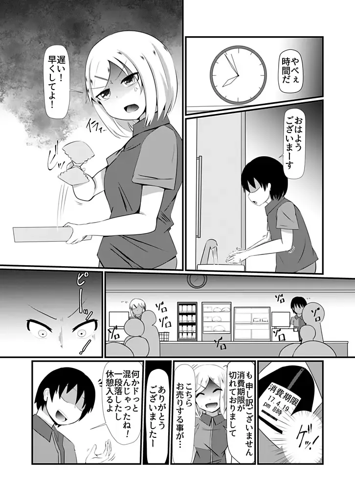 どんな女の子もラブドールに変えちゃう発注書～好きなポーズでハメハメタイム!～ Fhentai - Page 4