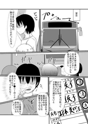 どんな女の子もラブドールに変えちゃう発注書～好きなポーズでハメハメタイム!～ Fhentai - Page 28