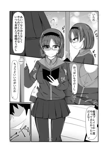 どんな女の子もラブドールに変えちゃう発注書～好きなポーズでハメハメタイム!～ Fhentai - Page 29