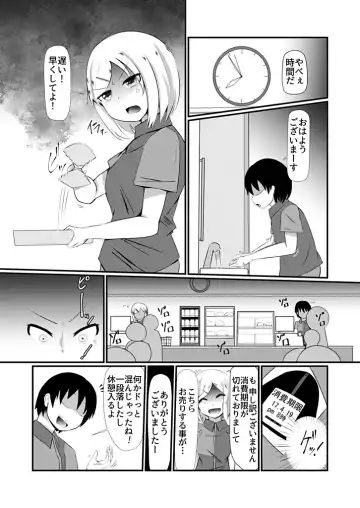 どんな女の子もラブドールに変えちゃう発注書～好きなポーズでハメハメタイム!～ Fhentai - Page 4