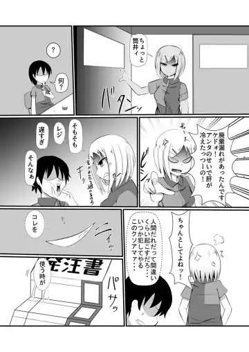 どんな女の子もラブドールに変えちゃう発注書～好きなポーズでハメハメタイム!～ Fhentai - Page 5