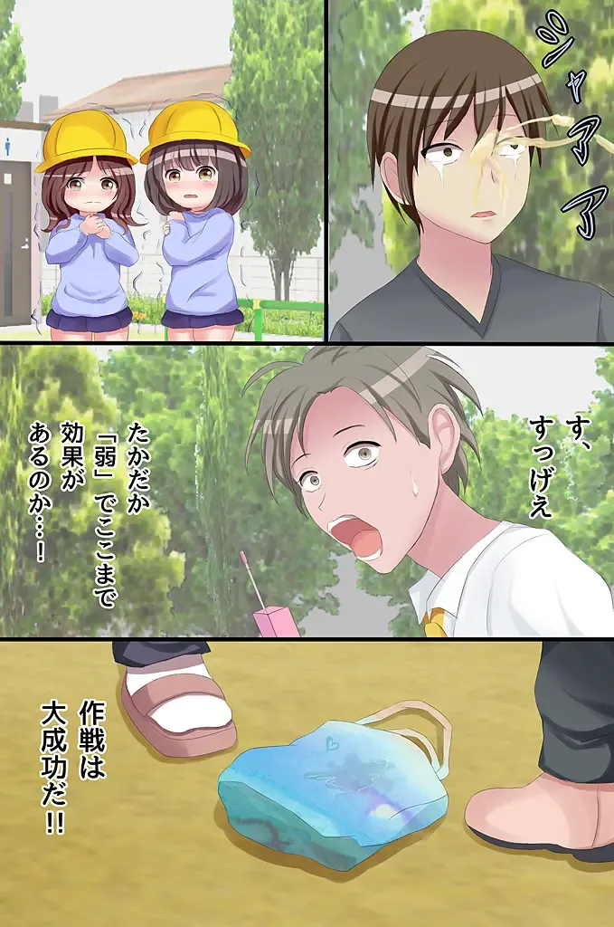 Nikutsubo Controller Fhentai - Page 14