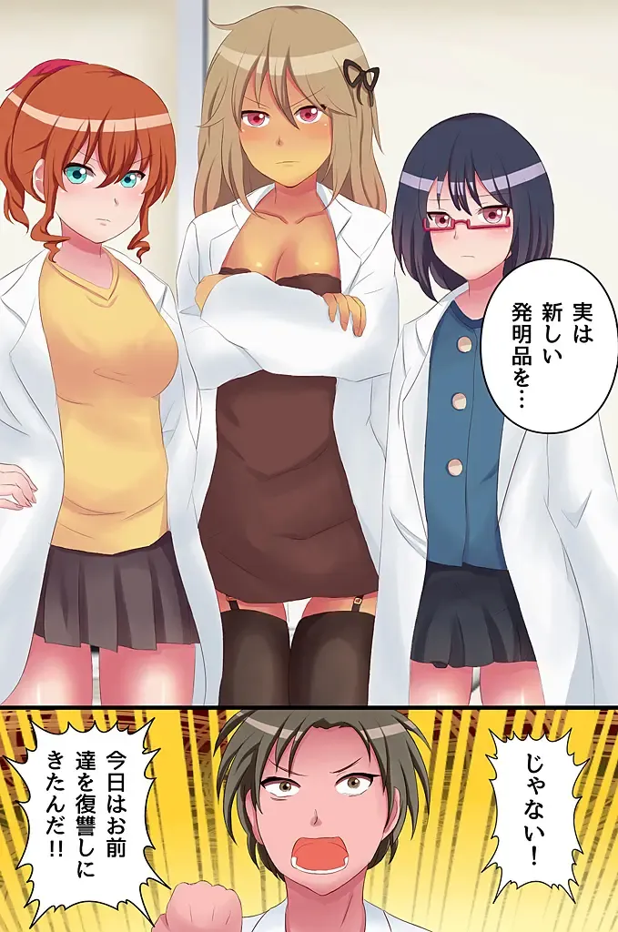 Nikutsubo Controller Fhentai - Page 17