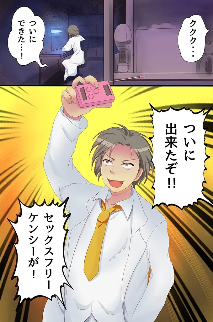 Nikutsubo Controller Fhentai - Page 2