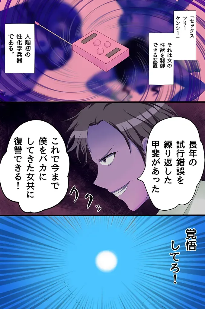 Nikutsubo Controller Fhentai - Page 3