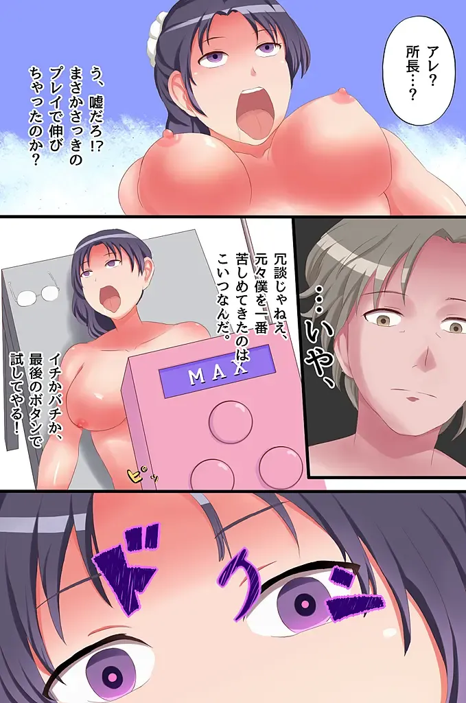Nikutsubo Controller Fhentai - Page 34