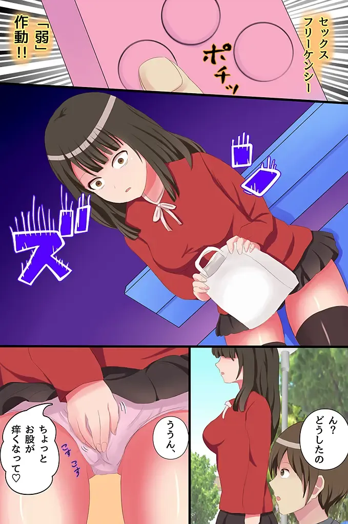 Nikutsubo Controller Fhentai - Page 6