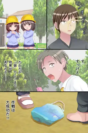 Nikutsubo Controller Fhentai - Page 14