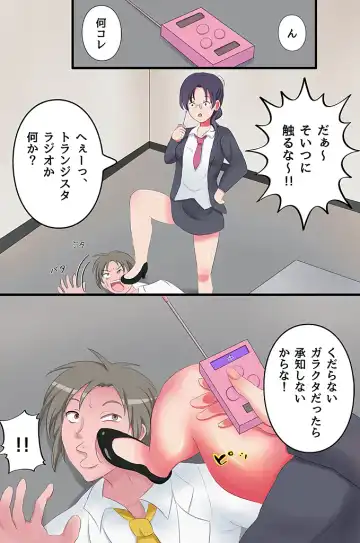 Nikutsubo Controller Fhentai - Page 19