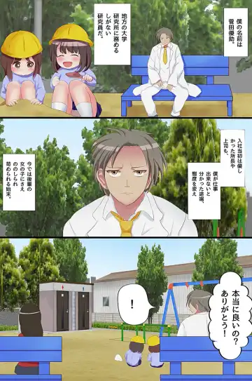 Nikutsubo Controller Fhentai - Page 4