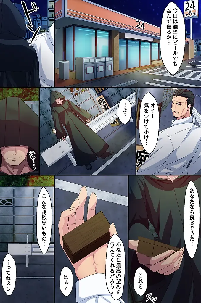 [Nonnon] Dare mo ga Meirei ni Fukujuu suru Harem Stamp Fhentai - Page 6