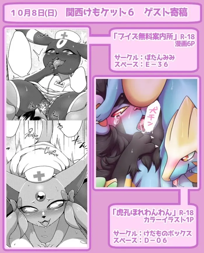 [Negoya] Pokemon Fancomic Part 1 Fhentai - Page 7